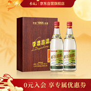 李渡 高粱1955 元窖香型白酒 52度 520ml*2瓶 禮盒裝 中秋送禮