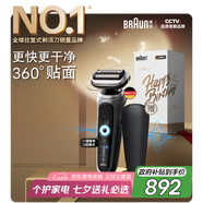 博朗朱一龍同款剃須刀電動(dòng)7系Pro整機德國進(jìn)口往復式刮胡刀多功能送老公男朋友生日禮物七夕情人節禮物