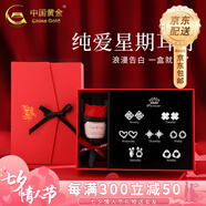 中國黃金（CHINA GOLD）銀星期耳釘女一周耳飾套裝2025年新款七夕情人節禮物送女朋友老婆 【真愛(ài)永恒】星期耳釘*一周七對-玫瑰花禮盒