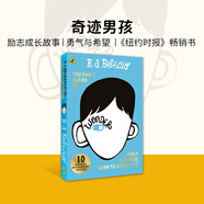 Wonder 奇跡男孩 英文原版小說(shuō) R.J.Palacio 青春勵志 紐約時(shí)報原著(zhù)圖書(shū) 贈音頻