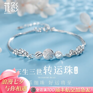 花影（HUAYING）三生三世足銀手鏈女生轉(zhuǎn)運珠手串首飾品紀(jì)念日生日禮物女友老婆 【熱銷爆款】三生三世足銀手鏈