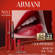 阿瑪尼紅管唇釉#400阿瑪尼紅 口紅禮盒唇蜜 生日禮物禮盒女