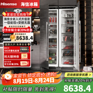 海信（Hisense）2025新款【隱藏櫥柜】全嵌入式內嵌對開(kāi)門(mén)寬幅變溫鑲嵌隱藏式無(wú)霜變頻冰箱超薄櫥柜 冷藏冷凍組合538L大容量
