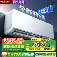 格力空調(diào) 1.5匹空調(diào) 云佳 新能效 變頻冷暖 自清潔 壁掛式 臥室空調(diào)掛機 家電補貼 以舊換新 1.5匹 一級能效 云佳PRO新款上市