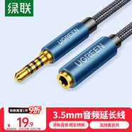 綠聯(lián)3.5mm音頻延長線公對母耳機連接線帶麥克風 立體聲手機平板筆記本電腦車載AUX音箱加長線1米 40673
