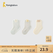 童泰（TONGTAI）嬰兒襪子男女寶寶提花網(wǎng)眼中筒襪兒童無(wú)痕襪頭寬口襪3雙裝 灰綠 3雙 0-6月