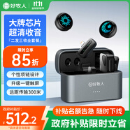 好牧人M9無(wú)線(xiàn)領(lǐng)夾式麥克風(fēng)專(zhuān)業(yè)采訪(fǎng)錄音收音麥戶(hù)外降噪短視頻vlog快手抖音主播直播專(zhuān)用小巧紐扣磁吸話(huà)筒