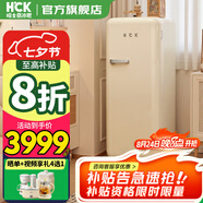 哈士奇HCK【國家補貼20%】復古大容量冰箱單門(mén)冷藏冷凍家用客餐廳廚房辦公室飲料保鮮冰柜BC-130GGA 客廳奶油風(fēng) | 奶茶色 | 281L