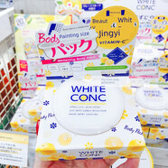 水之蔻日本W(wǎng)hite Conc美白身體面膜霜美白水身體面膜70g美白霜無假美白 柑橘香 70g