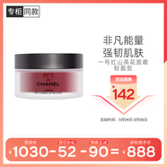 香奈兒（Chanel）一號紅山茶花面霜50g (輕盈）滋潤淡化細紋 送女生送老婆禮物