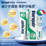 貝利達(dá)多效護(hù)理牙膏清潔牙漬抑菌修護(hù)無(wú)氟防蛀牙呵護(hù)牙齒清新口氣75ML