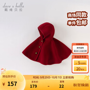 戴維貝拉（DAVE＆BELLA）兒童斗篷女童披風(fēng)外套小童上衣洋氣女寶寶衣服秋季新年童裝 暗紅色【DB3236956-T】 100 cm（建議身高90-100cm）