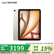 Apple/蘋(píng)果 iPad Air 11英寸 M3芯片2025年款平板電腦學(xué)習辦公平板電腦二合一 星光色 128GB 官方標配 WLAN版