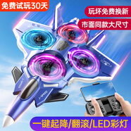 JJR/C非大疆無人機防撞兒童遙控泡沫直升飛機戰(zhàn)斗機玩具男孩生日禮物