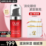 玉蘭油（OLAY）眼霜女淡化黑眼圈細(xì)紋緊致抗皺保濕多效大紅瓶彈力眼霜送媽媽老婆 大紅瓶彈力眼霜15ml