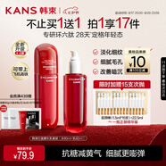韓束紅蠻腰水乳80ml套裝 抗皺緊致補水保濕護膚品套裝化妝品七夕禮物