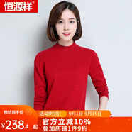 恒源祥羊毛衫女新款秋冬修身套頭半高圓領(lǐng)針織衫打底毛衣女 中領(lǐng) 大紅 M 160