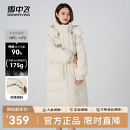 雪中飛秋冬新百搭時(shí)尚款廓形搭扣設(shè)計(jì)立領(lǐng)防風(fēng)連帽中長款女士羽 杏白色 S 160/84A