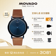 摩凡陀（Movado）瑞士手表波特系列腕表石英皮帶男表3600520 瑞表禮物送禮