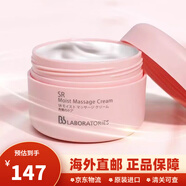 Bb LABORATORIES復活草面膜 PH按摩膏粉色胎盤(pán)素面部清潔修復涂抹泥膜日本護膚 PH胎盤(pán)素按摩膏清潔面膜280g粉色