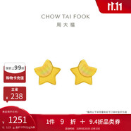 周大福 星星足金黃金耳釘(工費160)約1.15g EOF58