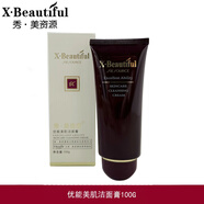 秀美資源（X·Beautiful Resources）優(yōu)能美肌潔面膏100g豐富泡沫清潔干凈清爽潔凈不含酒精