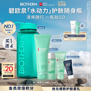 碧歐泉男士水動(dòng)力洗面奶125ml深層清潔凈油護(hù)膚隨身瓶生日禮物送男友