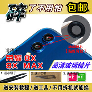 悅克華為榮耀8X后置攝像頭鏡片ARE照相機AL00玻璃鏡面honor8x鏡頭 榮耀8X原裝尺寸鏡片1片