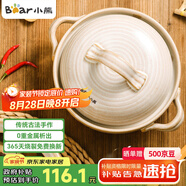 小熊（Bear）砂鍋 煲仔飯燉鍋復(fù)古手作元?dú)忮佁沾慑?1.5L小沙鍋耐高溫不開裂