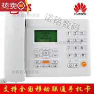 適配F501插卡電話(huà)機辦公無(wú)線(xiàn)話(huà)機老人座機G3移動(dòng)通信息機 華為支持移動(dòng)手機卡版本
