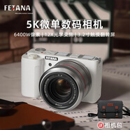 FETANA數(shù)碼相機(jī)5K高清微單學(xué)生入門級(jí)單反12倍光學(xué)變焦6400萬像素vlog照相機(jī)CCD拍照旅游專用專業(yè)攝影 白色M100【觸摸翻轉(zhuǎn)屏丨WIFI連接】 金士頓128G內(nèi)存卡【店長力薦】