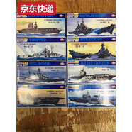 三棲虎軍艦航母好易佳EA復刻版福萬(wàn)1比2000二戰戰艦8艘拼裝戰艦八盒價(jià) efault