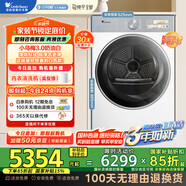 小天鵝（LittleSwan）10公斤熱泵烘干機(jī) 干衣機(jī)家用變頻 純平全嵌 蒸發(fā)器自清潔【小烏梅3.0奶油白】TH10VE40W 國家補(bǔ)貼