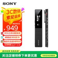 索尼（SONY） ICD-TX660智能降噪錄音筆 商務(wù)會(huì)議學(xué)習(xí)專業(yè)一鍵錄制 16GB大容量簡易便攜 黑色