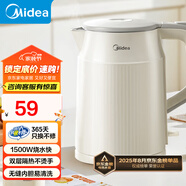 美的（Midea）【國(guó)家補(bǔ)貼】燒水壺電熱水壺大容量 家用水壺?zé)?04不銹鋼 雙層防燙智能防干燒多重防護(hù)無(wú)縫內(nèi)膽 1.5L 暖壺圓墩墩MK-SHM1569