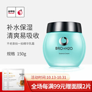 不老泉（BRO H20） 金甲蟲 拍一拍精華乳霜150g 拍拍面霜50g 150g