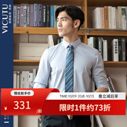 威可多（VICUTU）男士舒適長袖襯衫商務(wù)正裝雙色可選襯衣 淺灰色 44 190/B