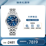 梅花（Titoni） 瑞表男宇宙系列自動機械星期日歷男士腕表40mm 藍盤條釘797 S-696