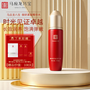 馬應龍八寶御妍緊致精華面霜護膚套裝禮盒補水抗皺緊致抗衰老女生圣誕節禮物 馬應龍御妍緊致精華水110ml