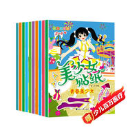 美少女貼紙書（全10冊）貼紙書3-6歲兒童貼紙 兒童觀察力專注力培養(yǎng)手工游戲書 隨意貼任意貼反復(fù)帖
