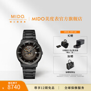 MIDO瑞士手表指揮官系列幻影款商務(wù)休閑黑鋼帶男表送男友七夕禮物漸變半透表盤/PVD鍍黑款40mm