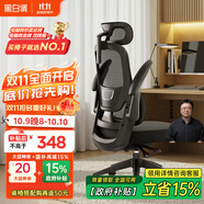 黑白調P1二代人體工學椅電腦椅子人工力學座椅久坐辦公電競椅學習椅國補