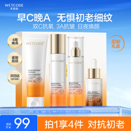 水密碼早C晚A煥顏禮盒緊致抗皺護膚品水乳霜套裝教師節(jié)生日禮物