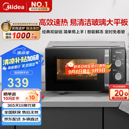 美的（Midea）微波爐經(jīng)典升級款M2A 家用小型20升平板式易清潔快捷雙旋鈕高效速熱殺菌除味以舊換新