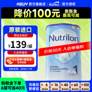 荷蘭牛欄（Nutrilon）1234段經(jīng)典版奶粉諾優(yōu)能初生嬰兒奶粉原裝進(jìn)口 1段1罐（0-6月） 26年9月到期