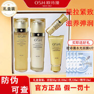 歐詩(shī)漫旗艦護膚品套裝正品珍珠奢華金萃緊膚水補水保濕水乳抗皺七夕禮物 金萃小禮盒4件套（潔50+水+乳+精華10）