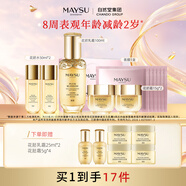 美素（MAYSU）花胚御齡抗皺緊致淡紋乳霜面霜組合套裝七夕禮物