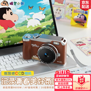 蠟筆小新ccd數(shù)碼相機(jī)學(xué)生黨高清照相機(jī)入門級卡片機(jī)生日禮物送男女生校園旅游錄像復(fù)古風(fēng)便攜雙攝可傳手機(jī) 棕色64G【雙攝9600W+自動對焦+補(bǔ)光燈】