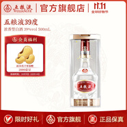 五糧液（WULIANGYE）【雙11搶先購】39度五糧液濃香型白酒低度白酒 39度 500mL 1瓶