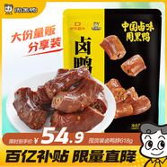 周黑鴨 鹵鴨脖甜辣味大包裝618g 休閑零食大禮包  鴨脖子 武漢特產(chǎn)